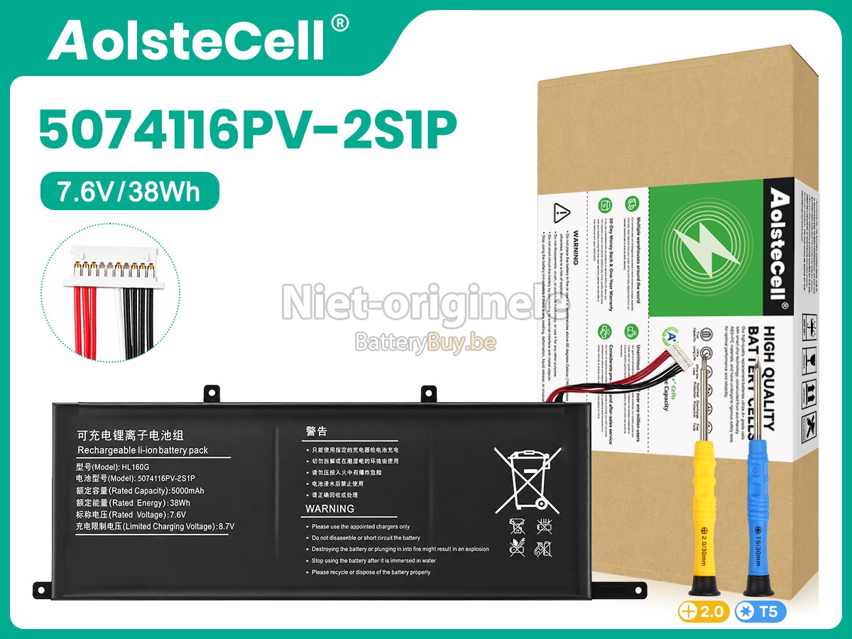 Xine 5074116PV-2S1P accu