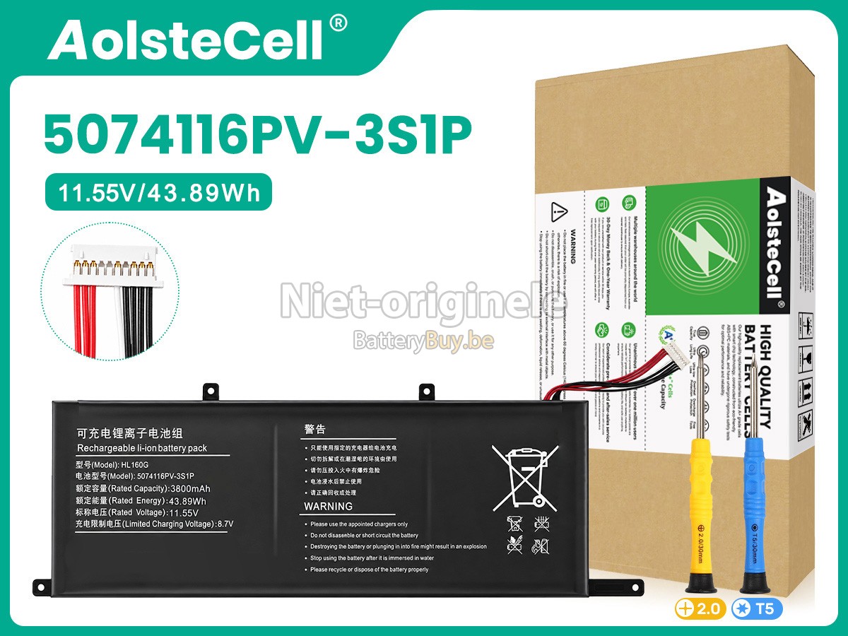 Xine 5074116PV-2S1P accu