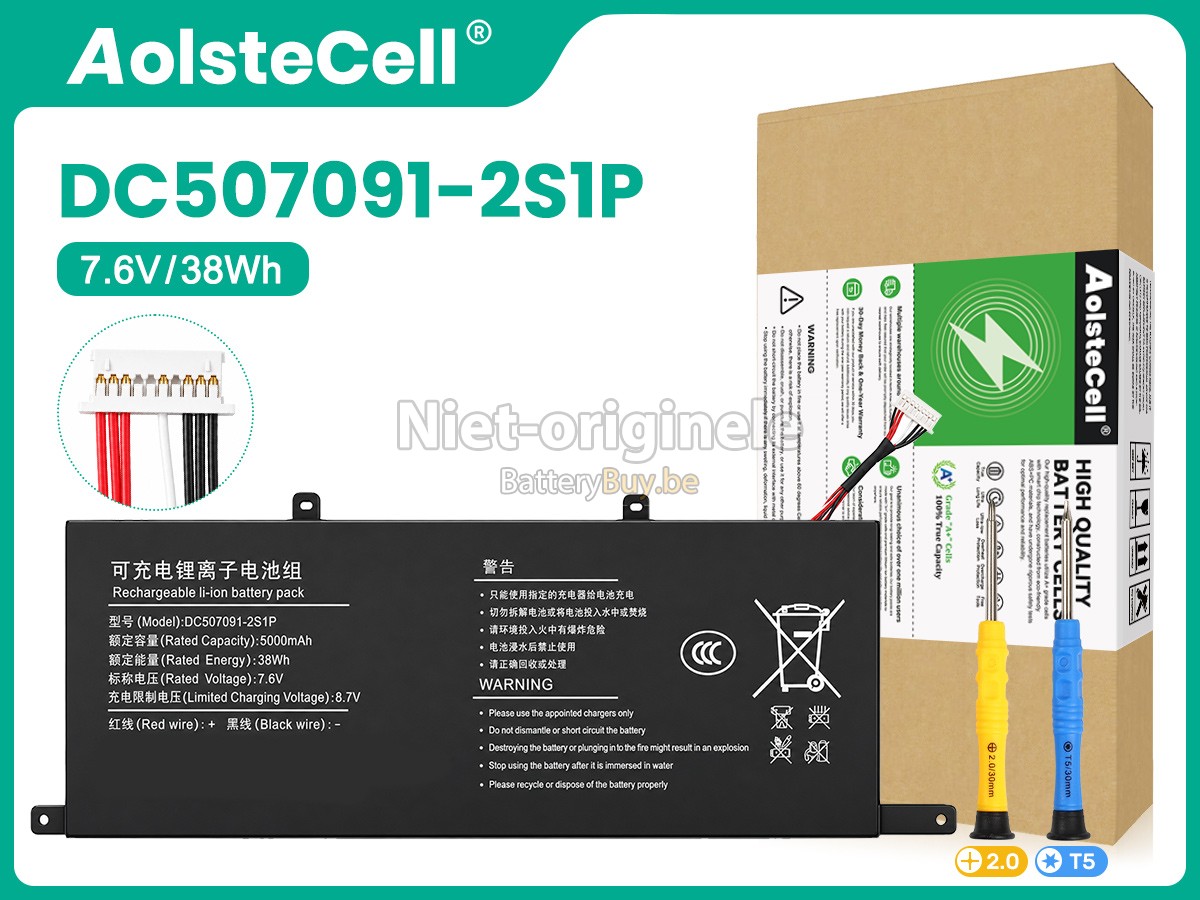 Xine 5074116PV-2S1P accu