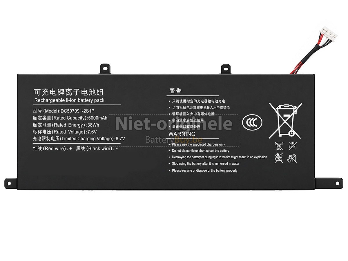 Xine 5074116PV-2S1P accu